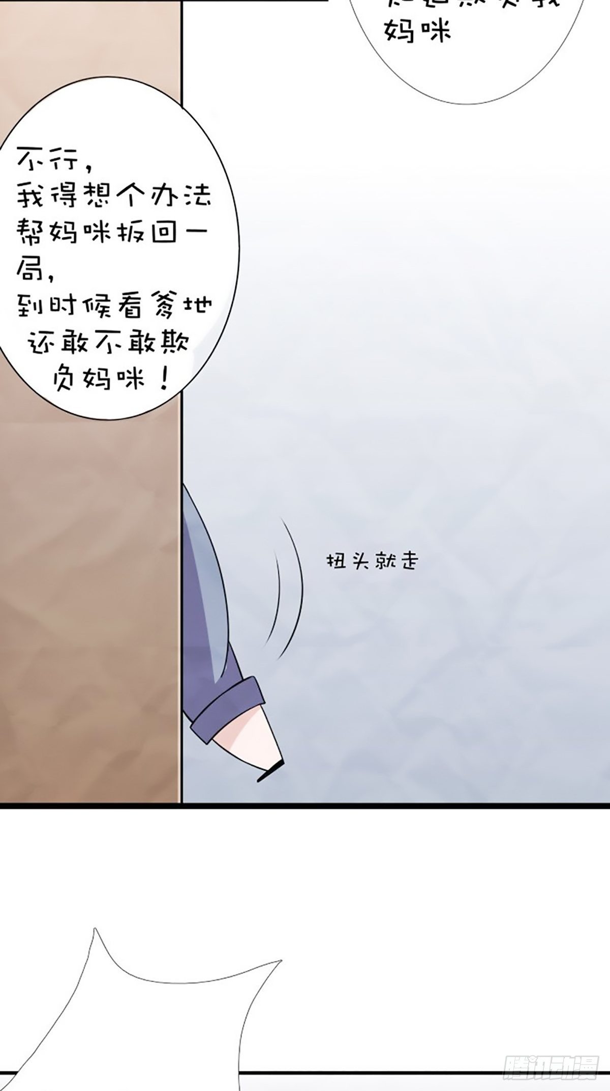 国庆小剧场-第23话