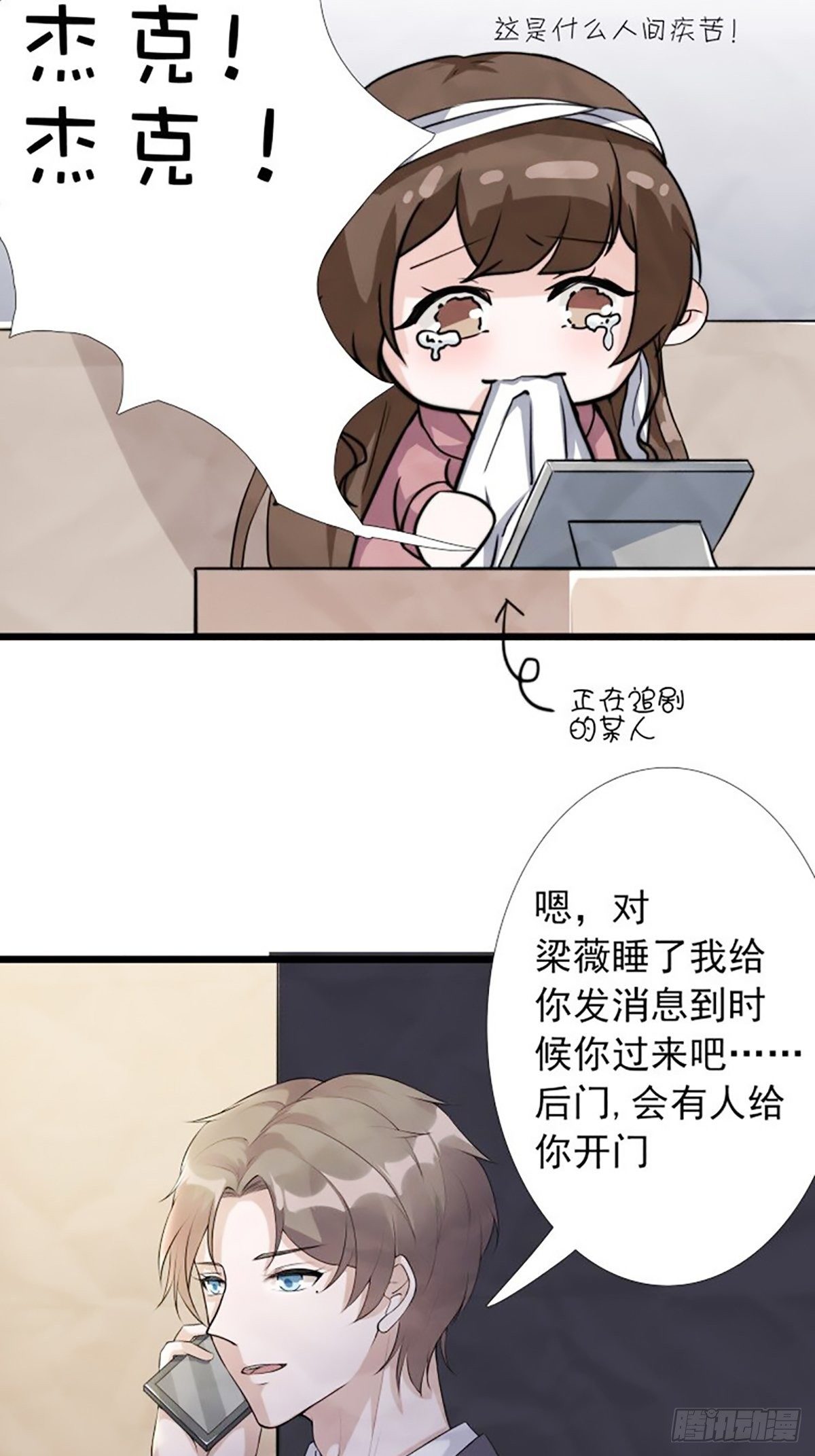 国庆小剧场-第23话