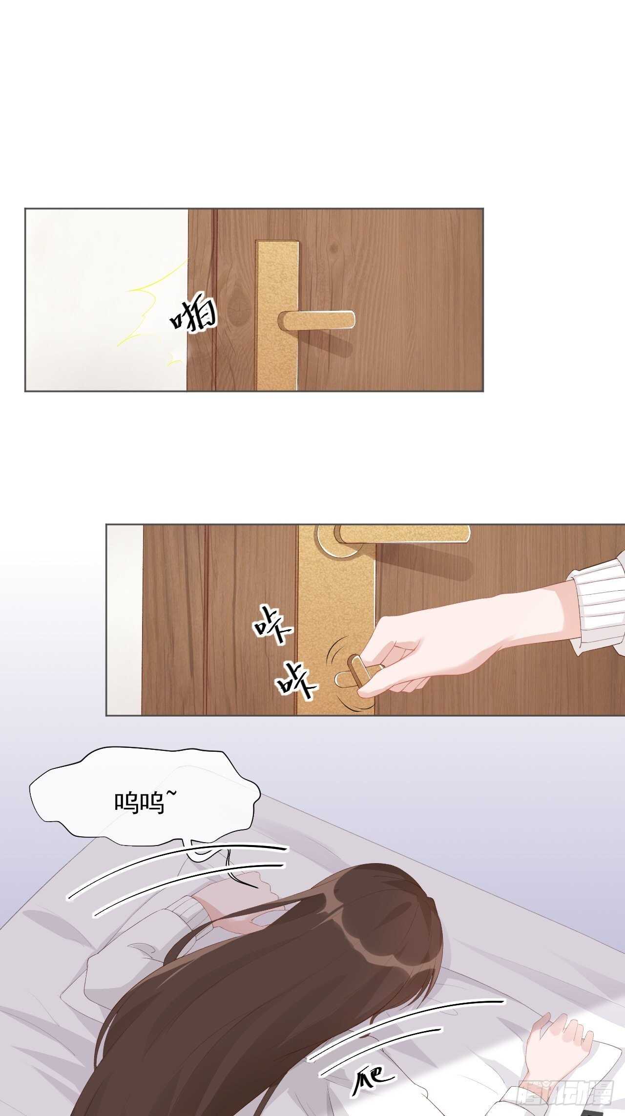 26-去见那个狗男人-第27话