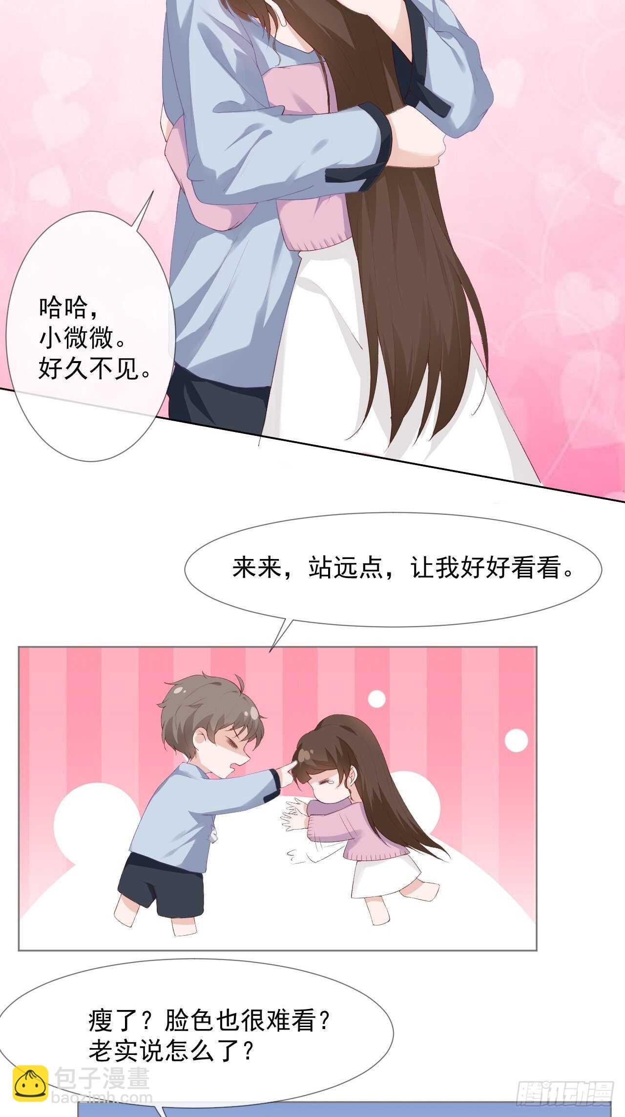 26-去见那个狗男人-第27话