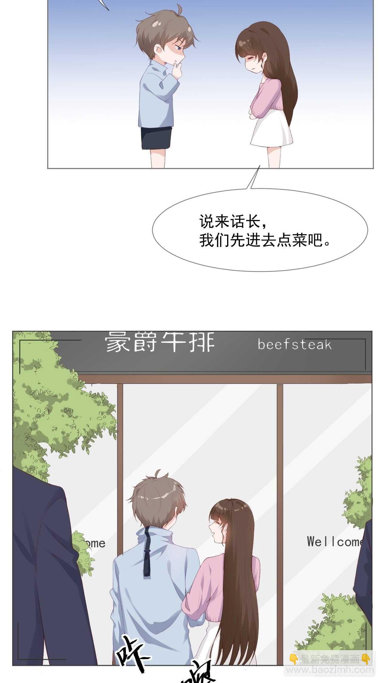 26-去见那个狗男人-第27话