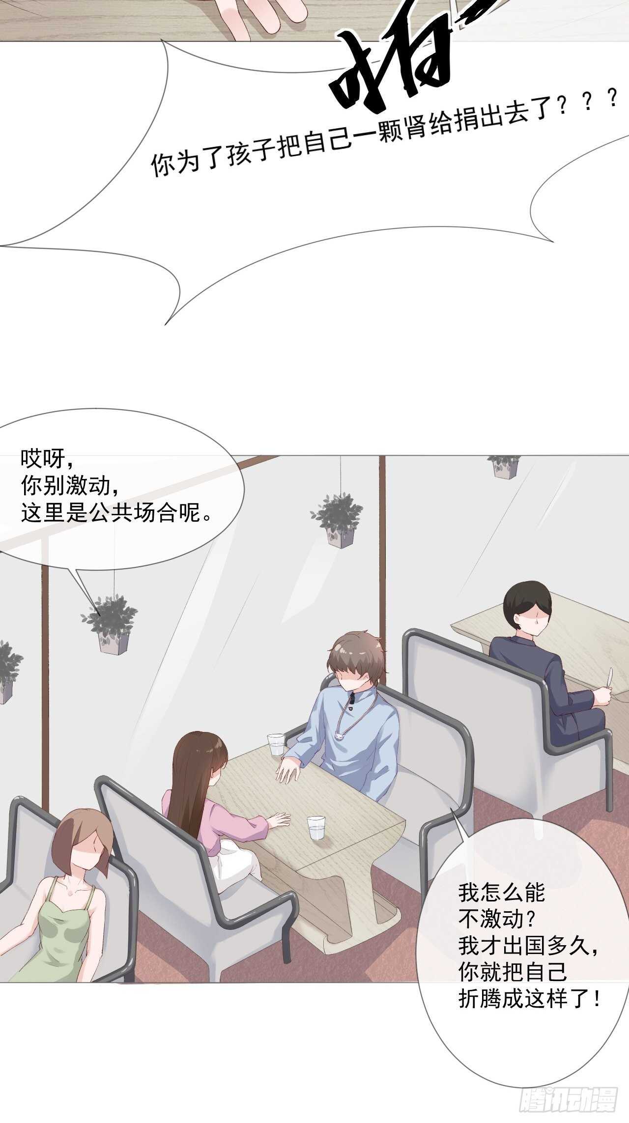 26-去见那个狗男人-第27话