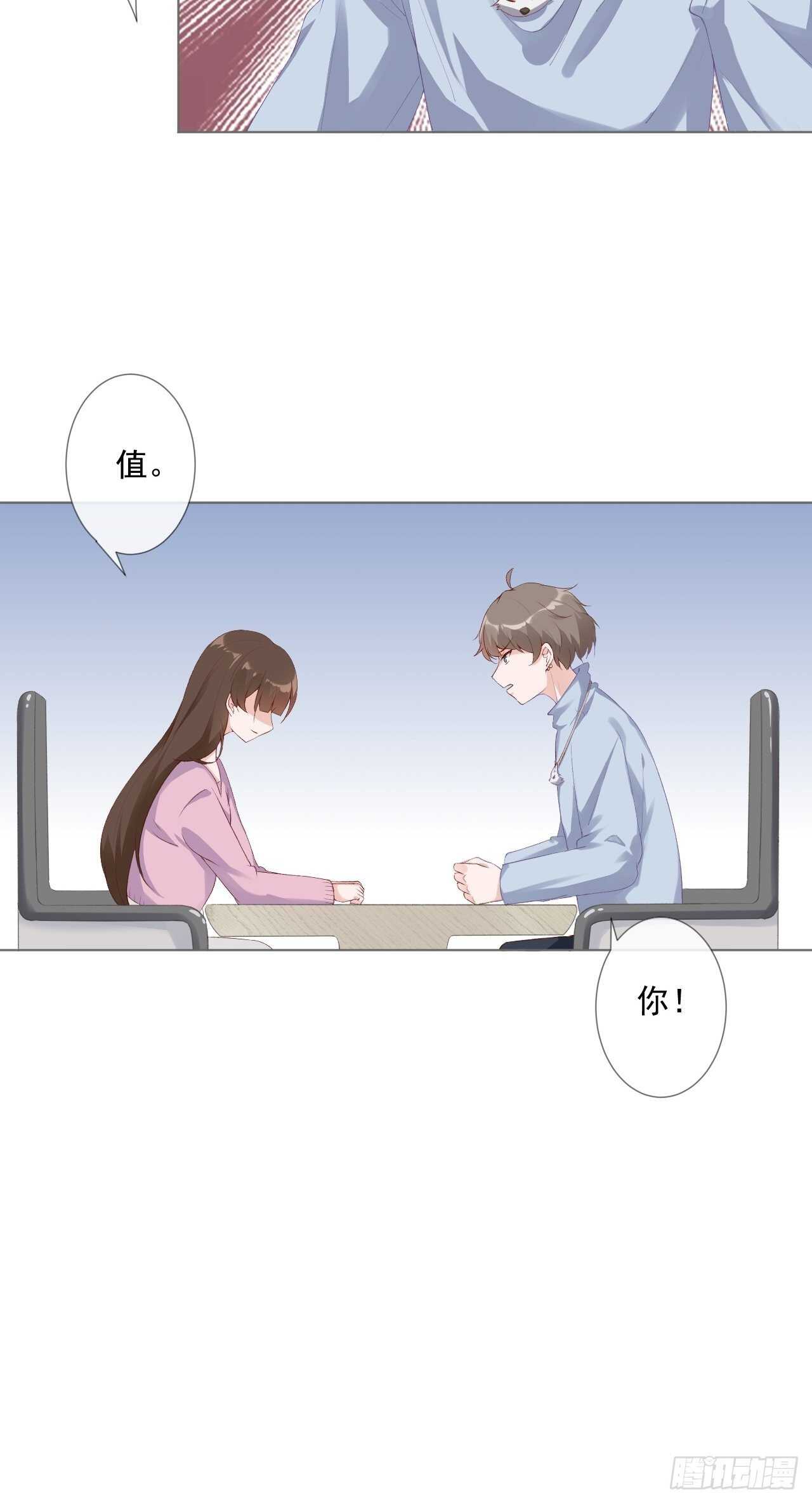 26-去见那个狗男人-第27话