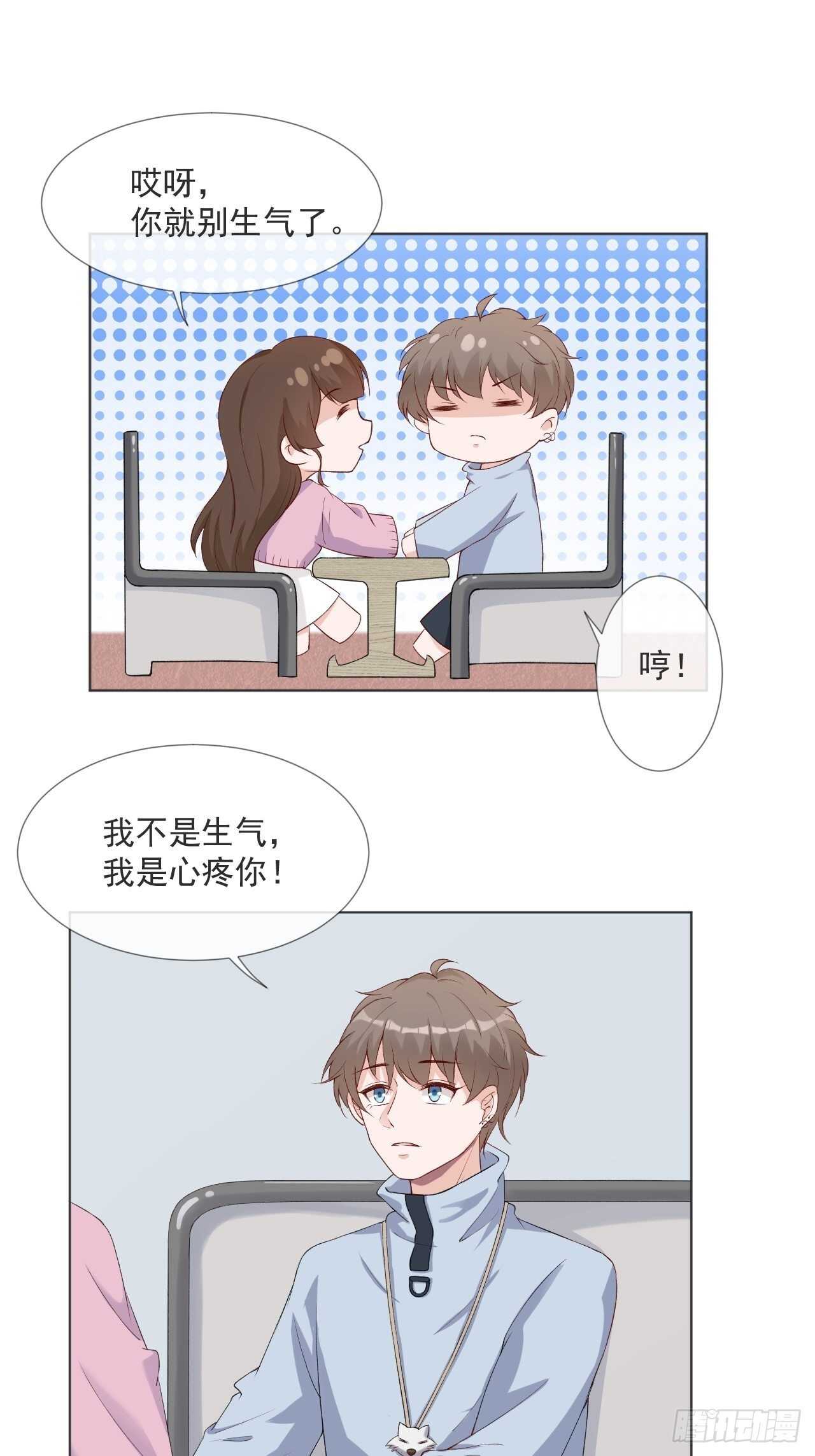 26-去见那个狗男人-第27话