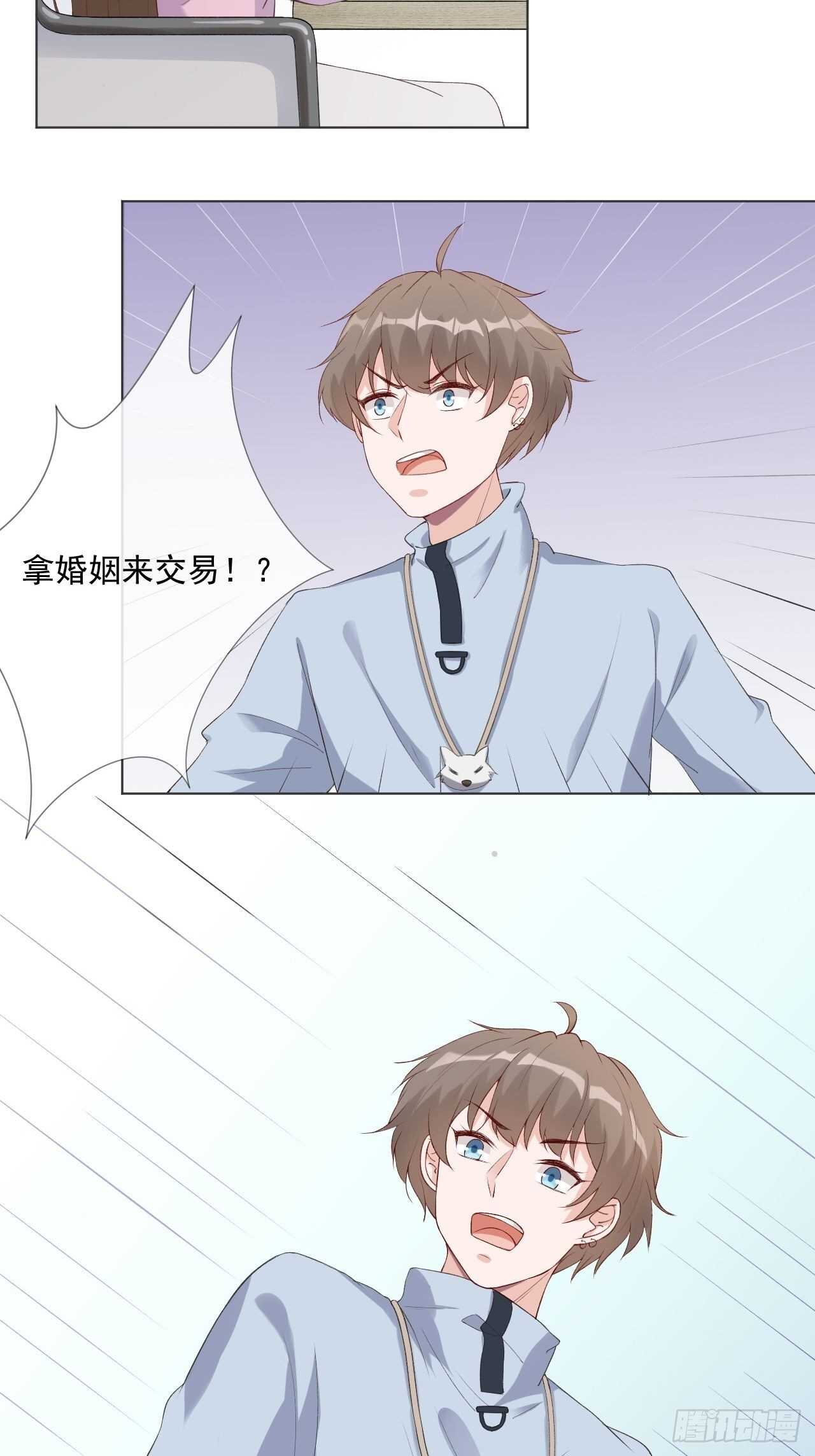 26-去见那个狗男人-第27话