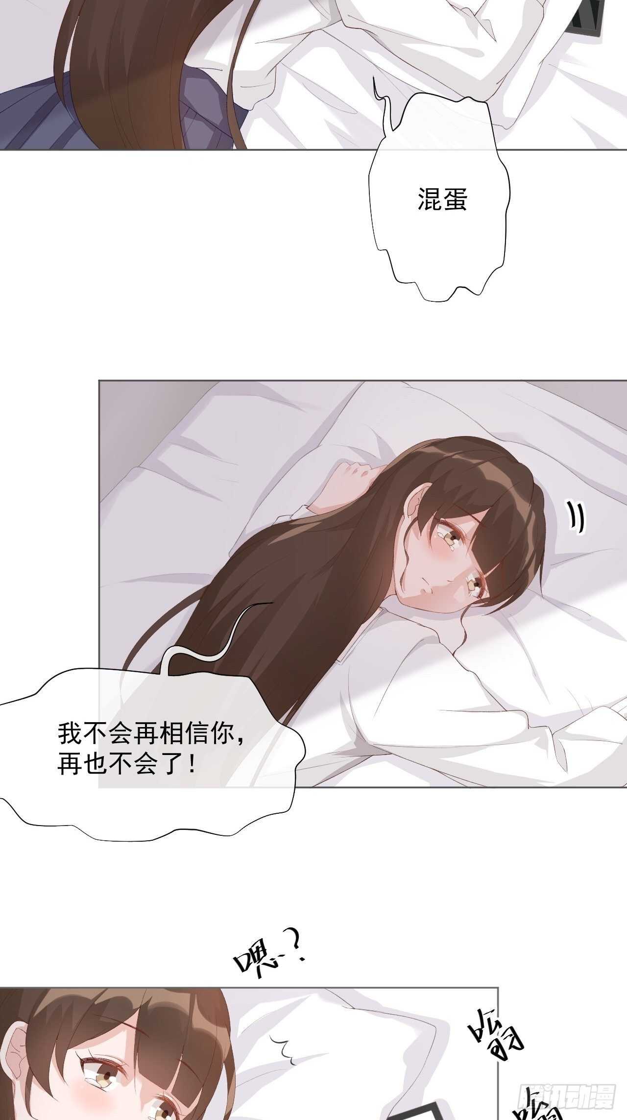 26-去见那个狗男人-第27话