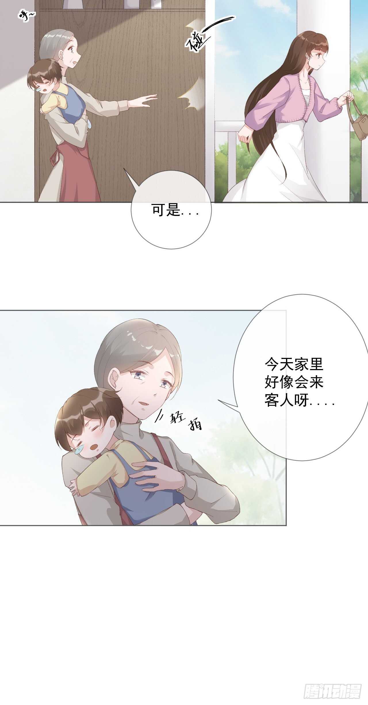 26-去见那个狗男人-第27话