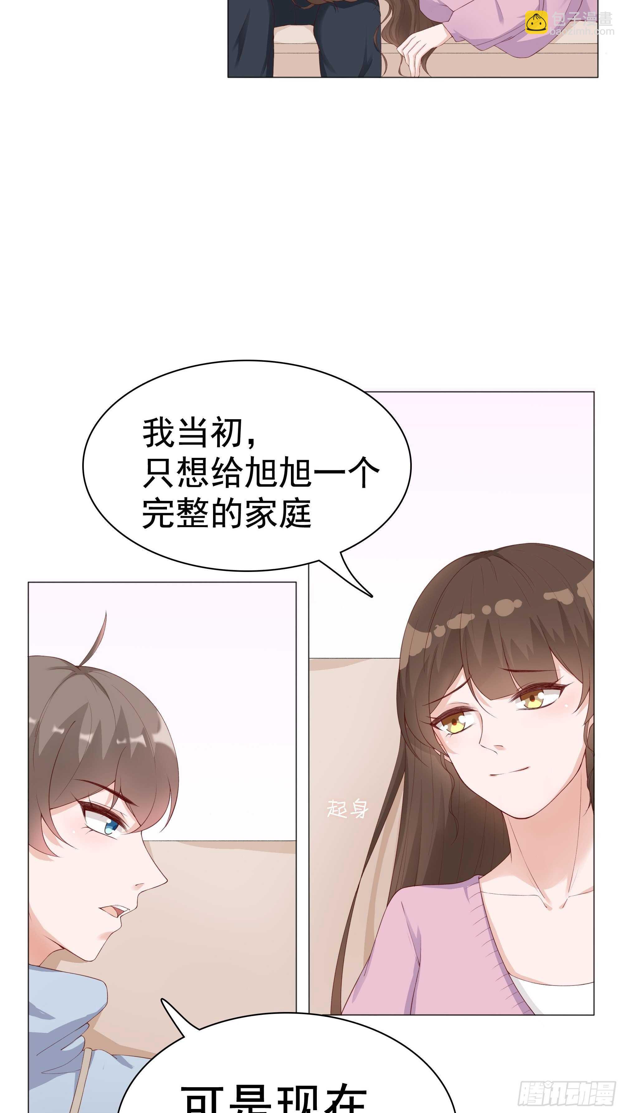 28-跟我回家好不好-第29话