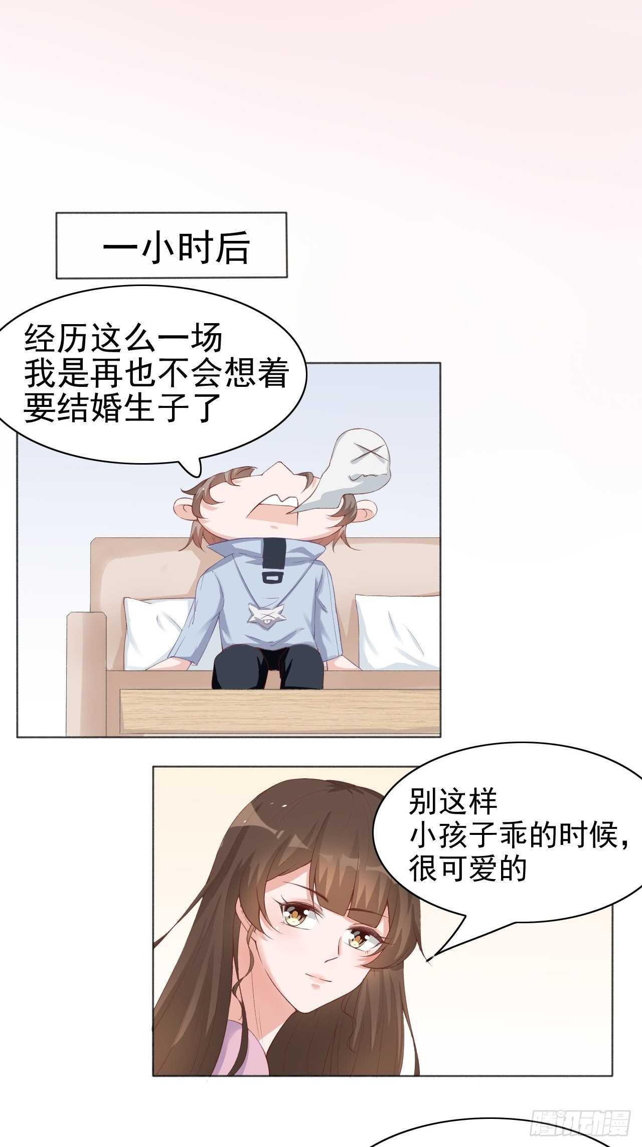 28-跟我回家好不好-第29话