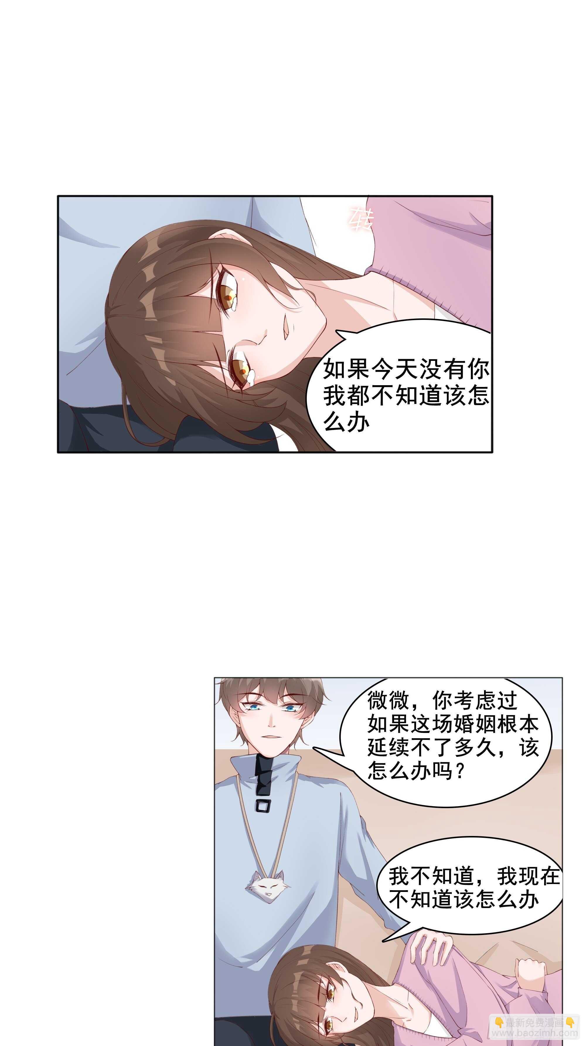 28-跟我回家好不好-第29话