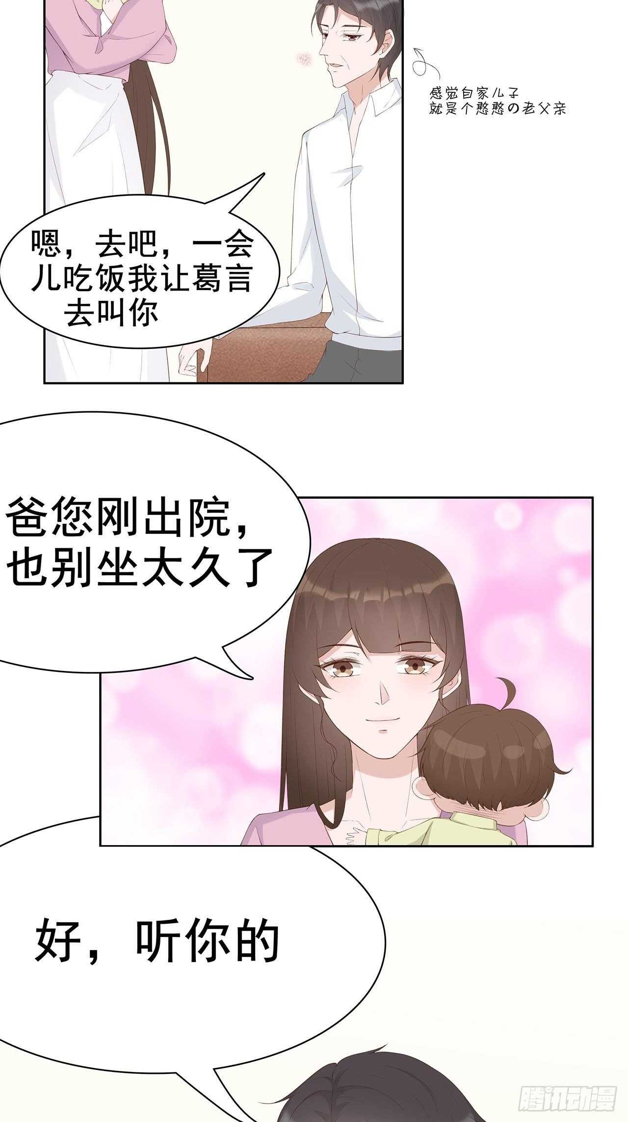 30-是养女，不是兄妹-第31话