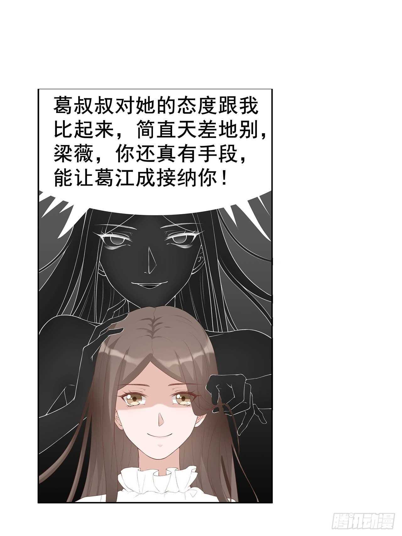 30-是养女，不是兄妹-第31话