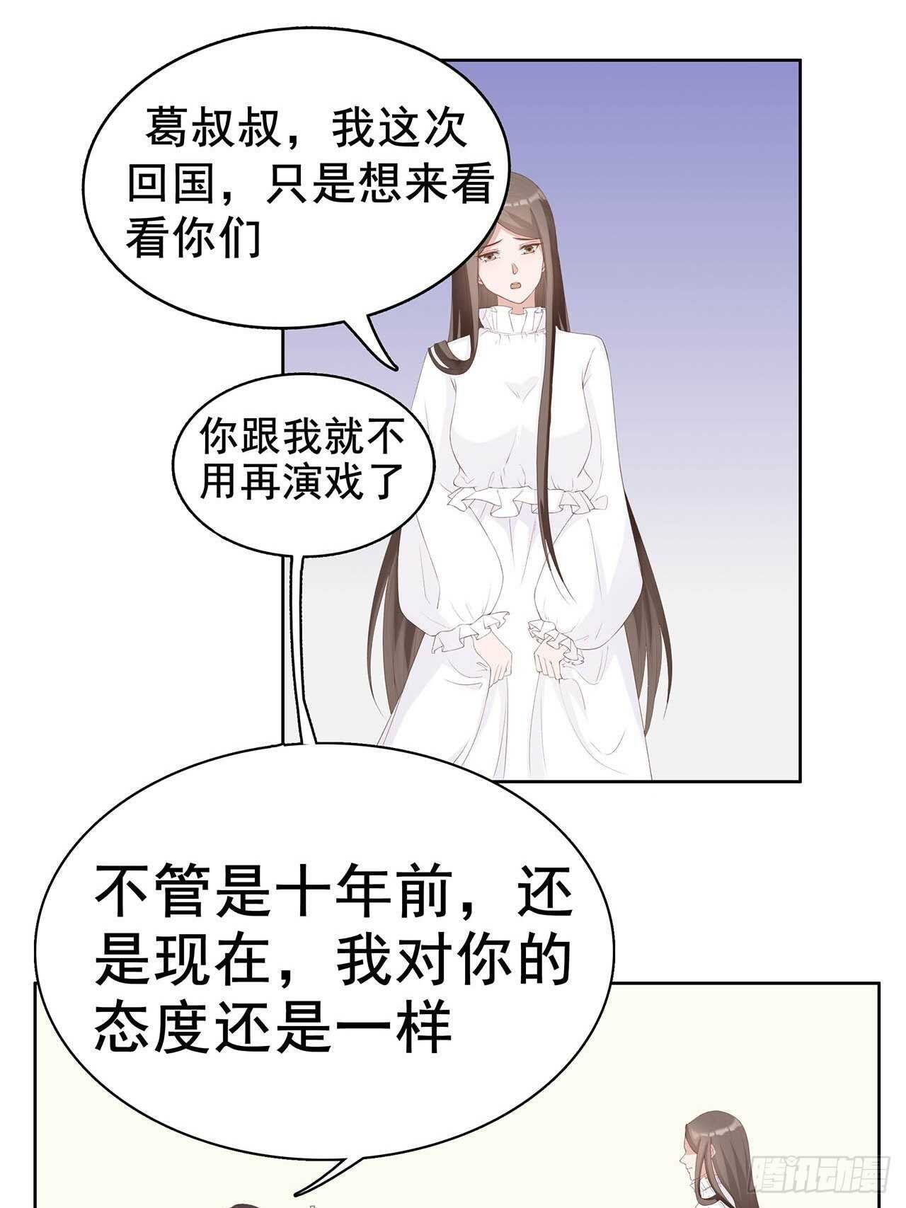 30-是养女，不是兄妹-第31话