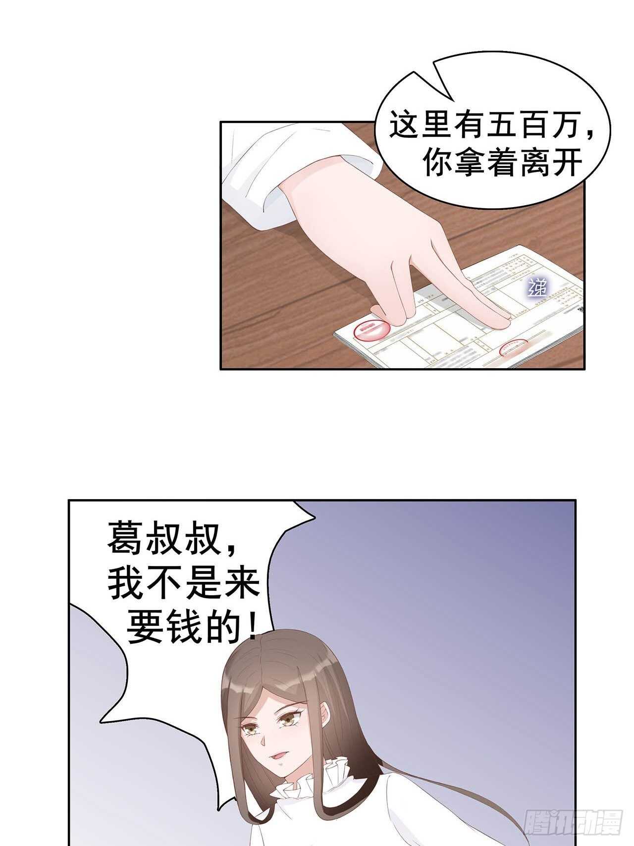 30-是养女，不是兄妹-第31话