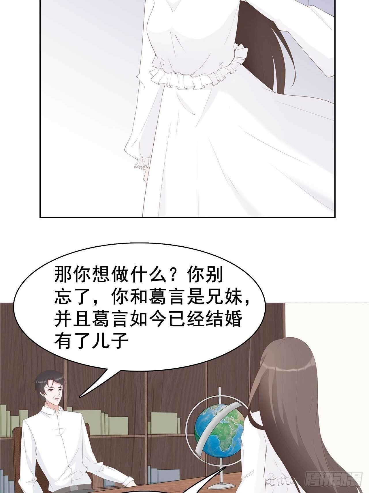 30-是养女，不是兄妹-第31话