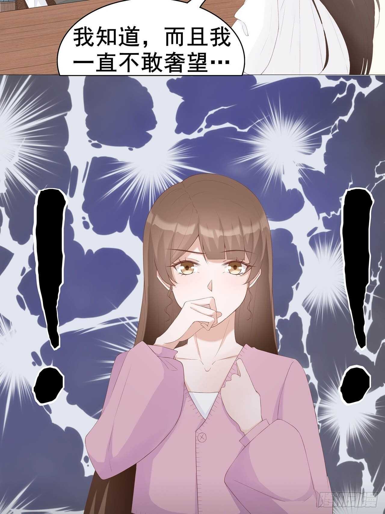 30-是养女，不是兄妹-第31话