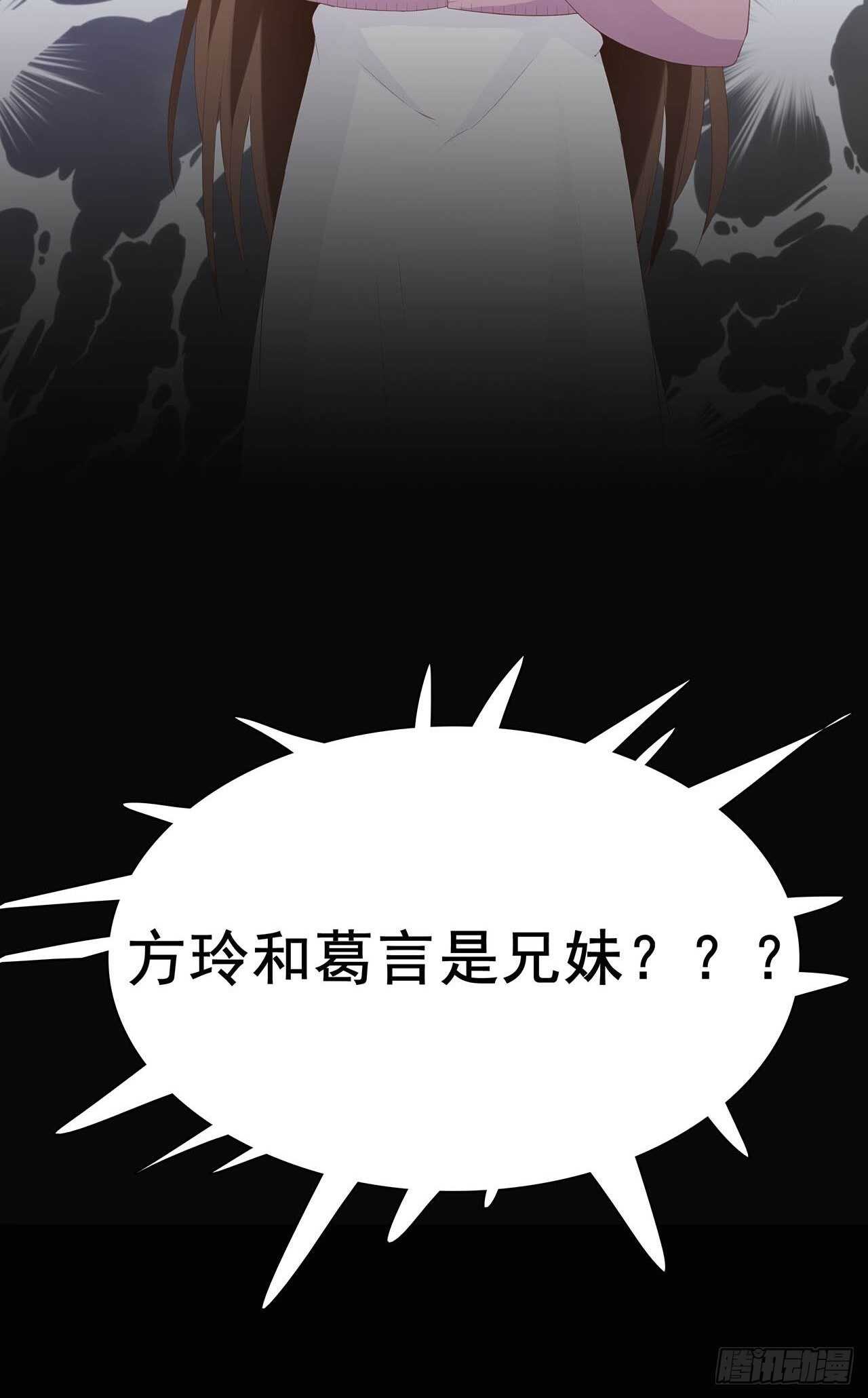 30-是养女，不是兄妹-第31话