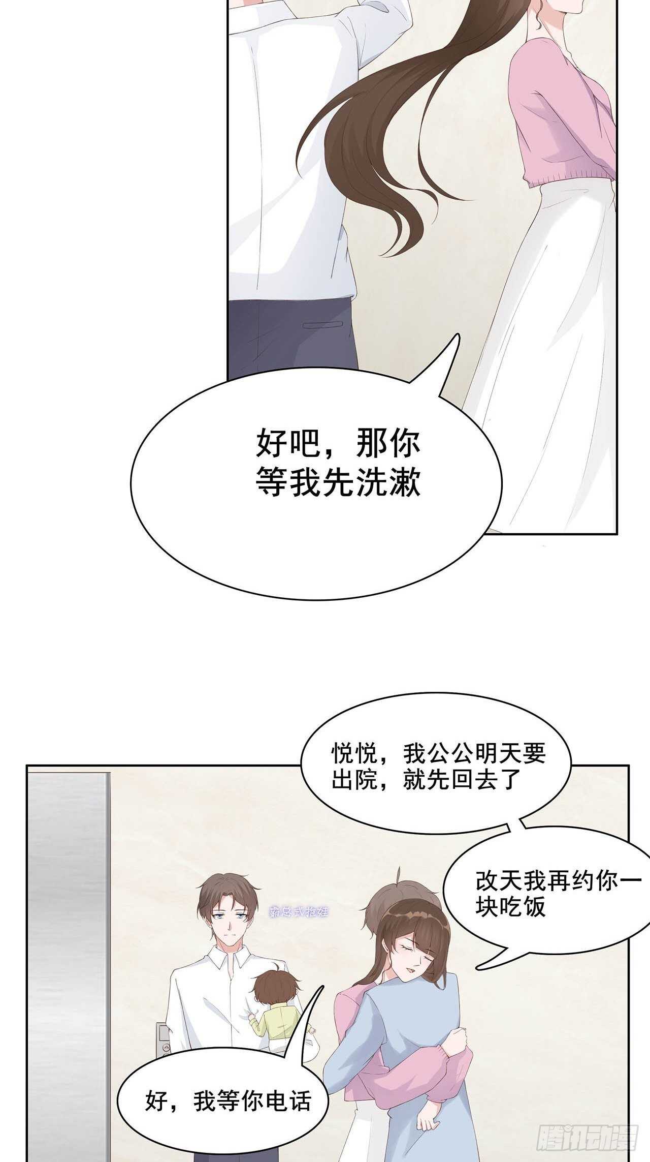 30-是养女，不是兄妹-第31话