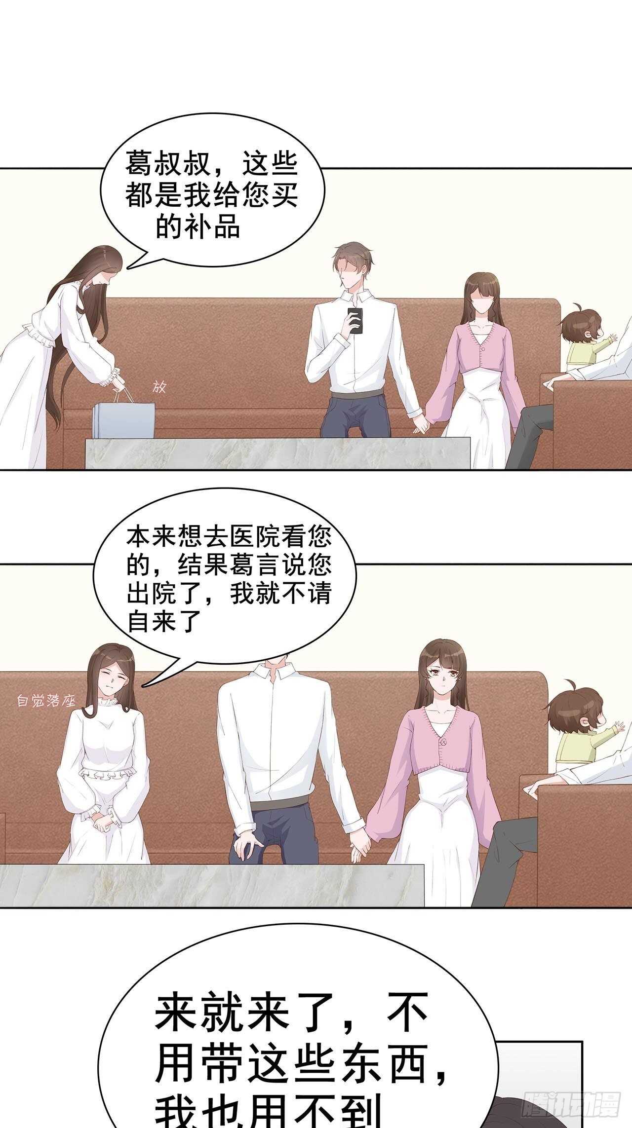 30-是养女，不是兄妹-第31话