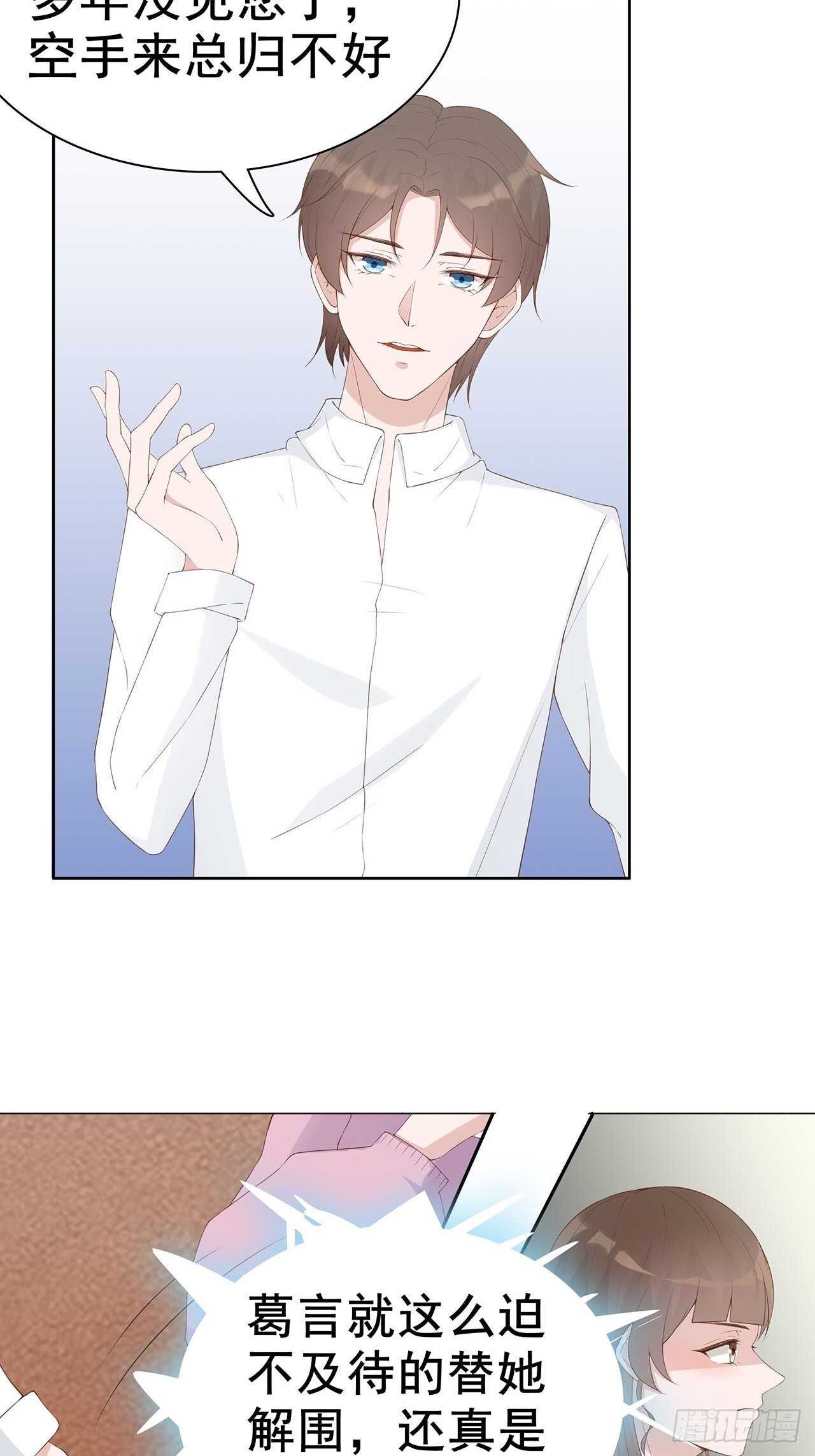 30-是养女，不是兄妹-第31话