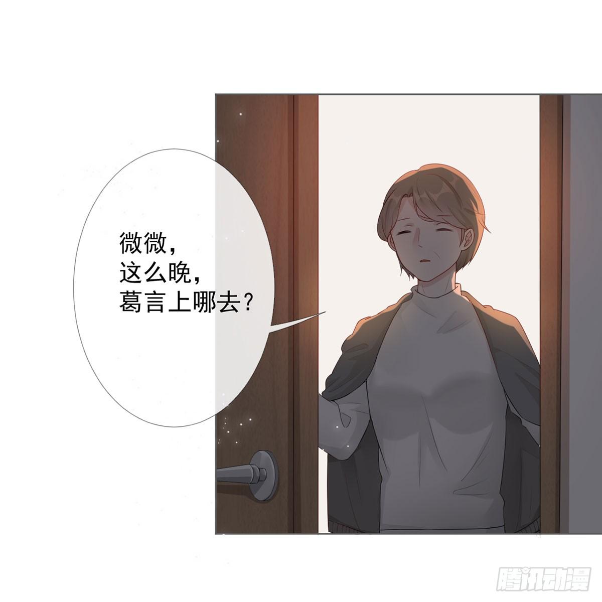 5-初恋归国(1/2)-第5话