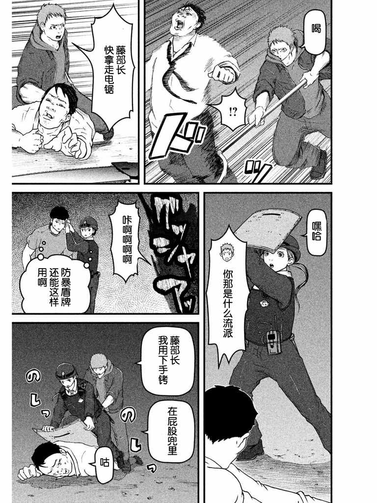 巡警勤務～女警的反擊 - 第66話 農業生產自動化引發的危機 - 3