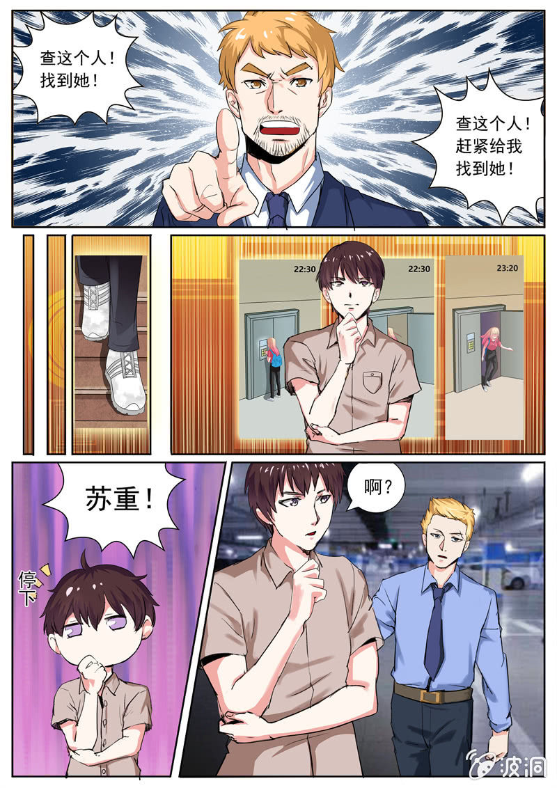 十年之前的挑战~-第13话