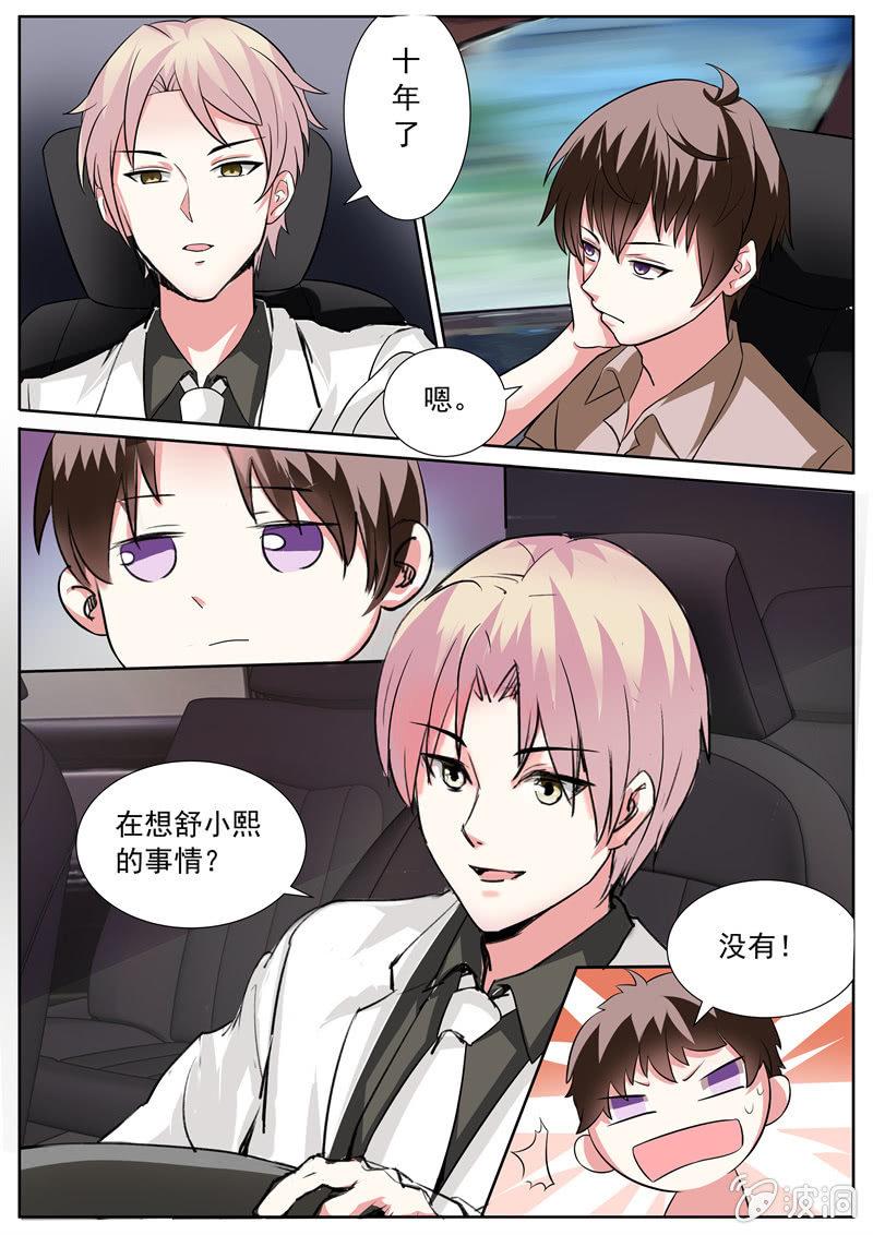 十年之前的挑战~-第13话