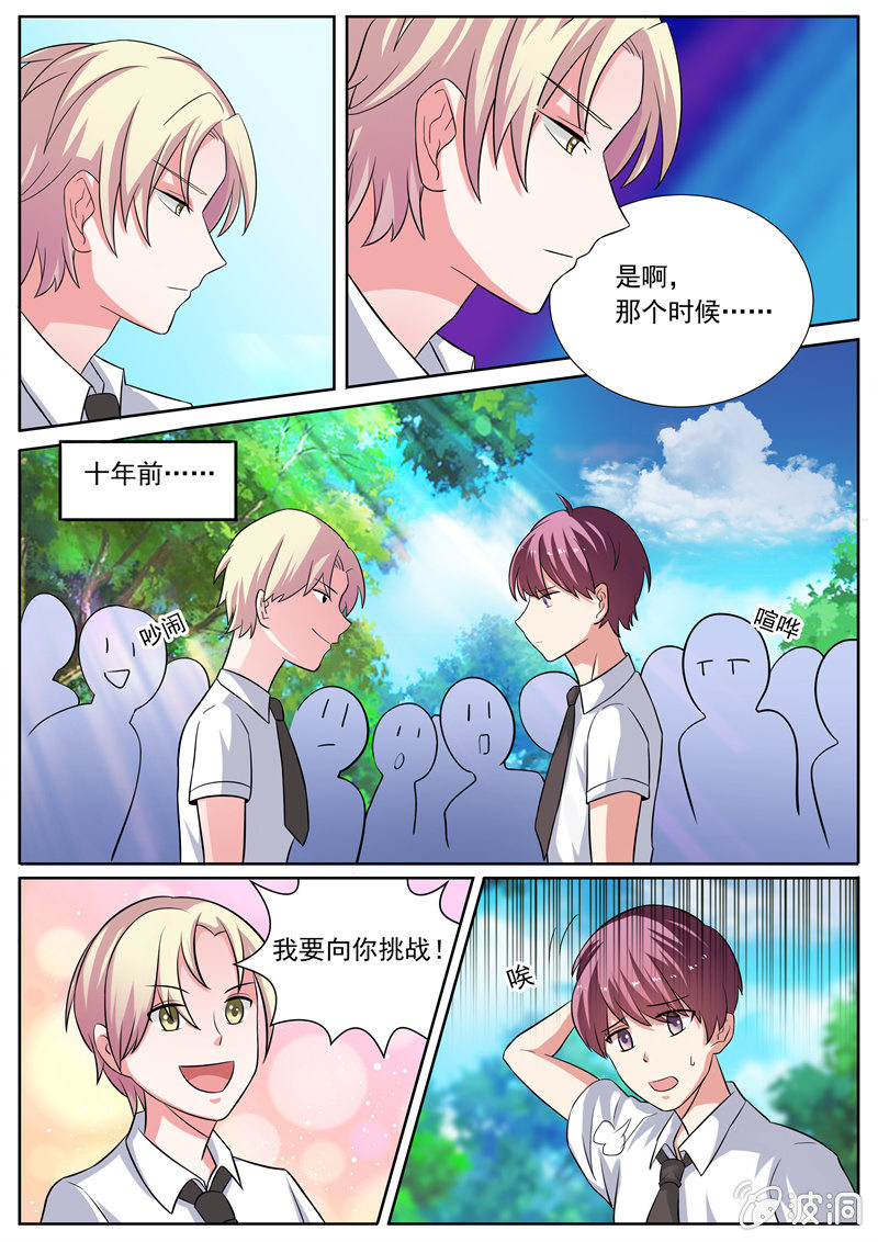 十年之前的挑战~-第13话