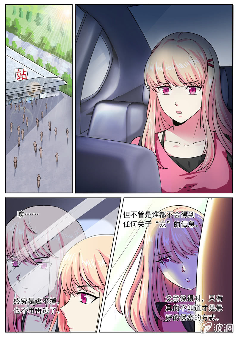 为她找出真相-第15话