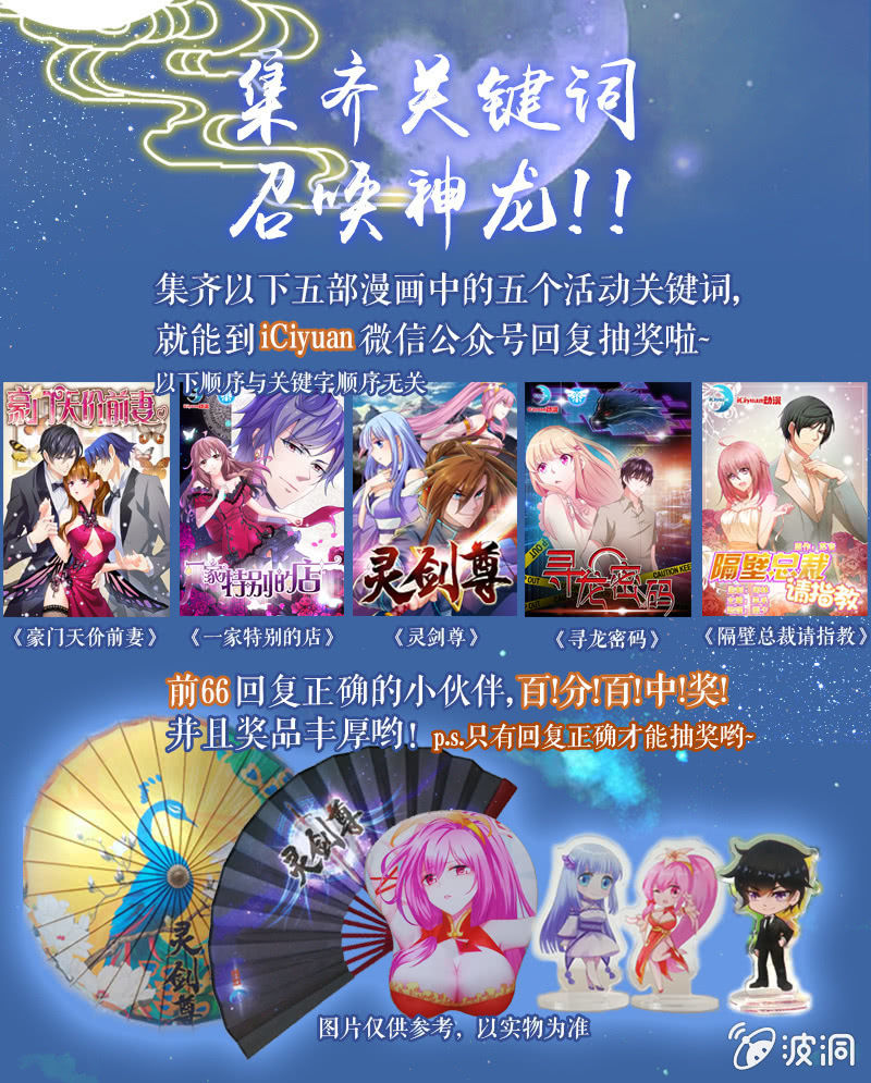 中秋快乐！-第17话