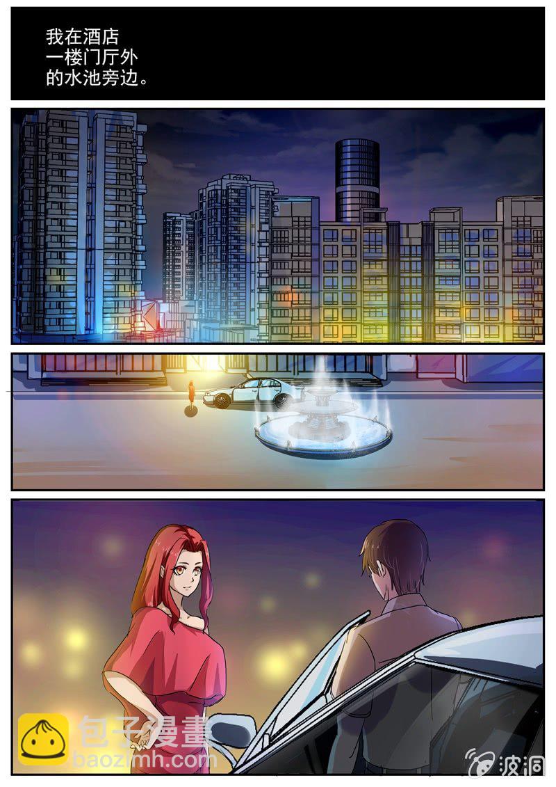 弱肉强食的游戏-第19话