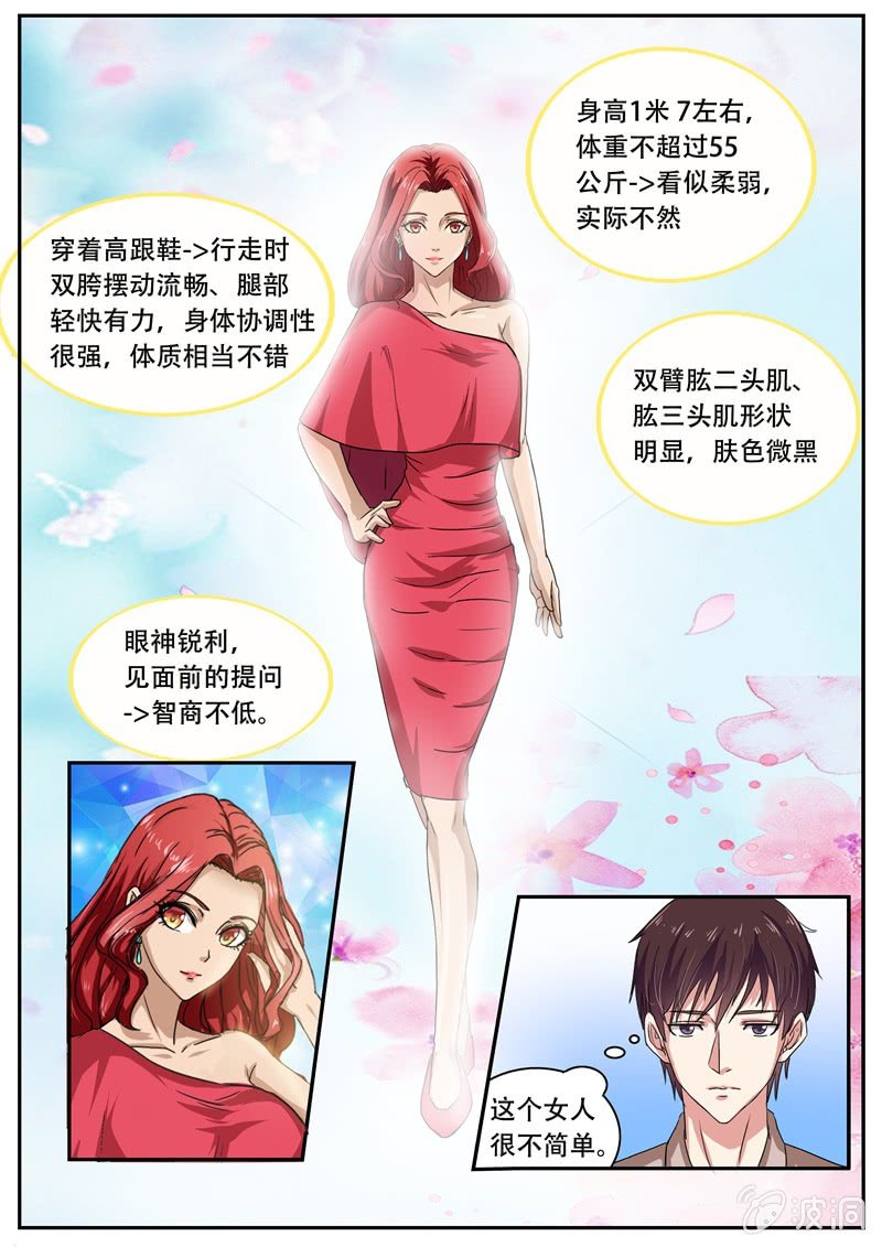 弱肉强食的游戏-第19话