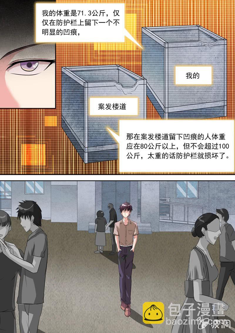 寻找他？遇见她！-第3话