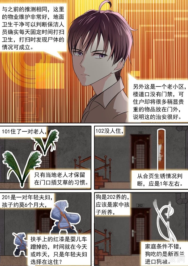 寻找他？遇见她！-第3话