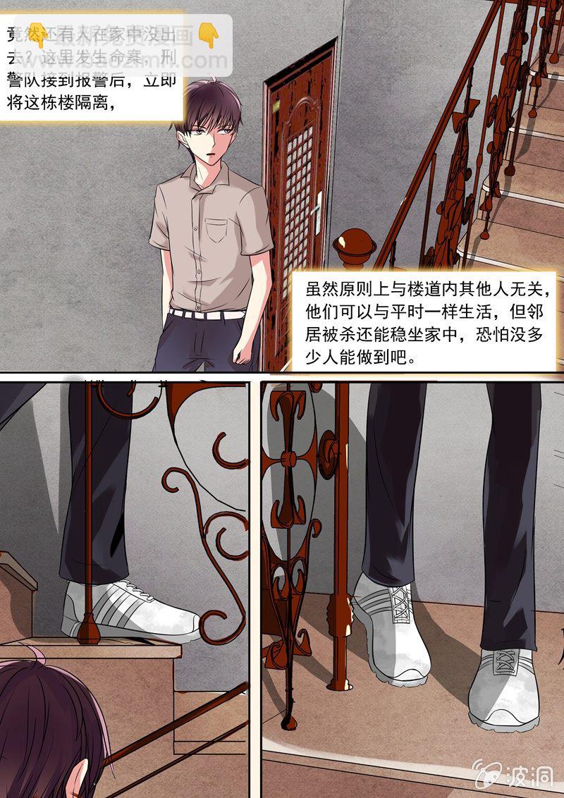 寻找他？遇见她！-第3话