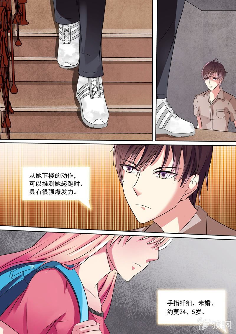 寻找他？遇见她！-第3话