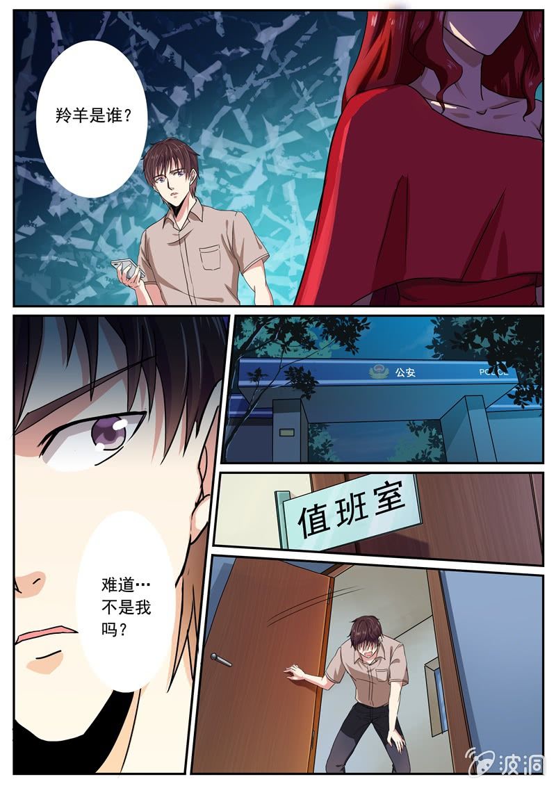 真相初现-第21话