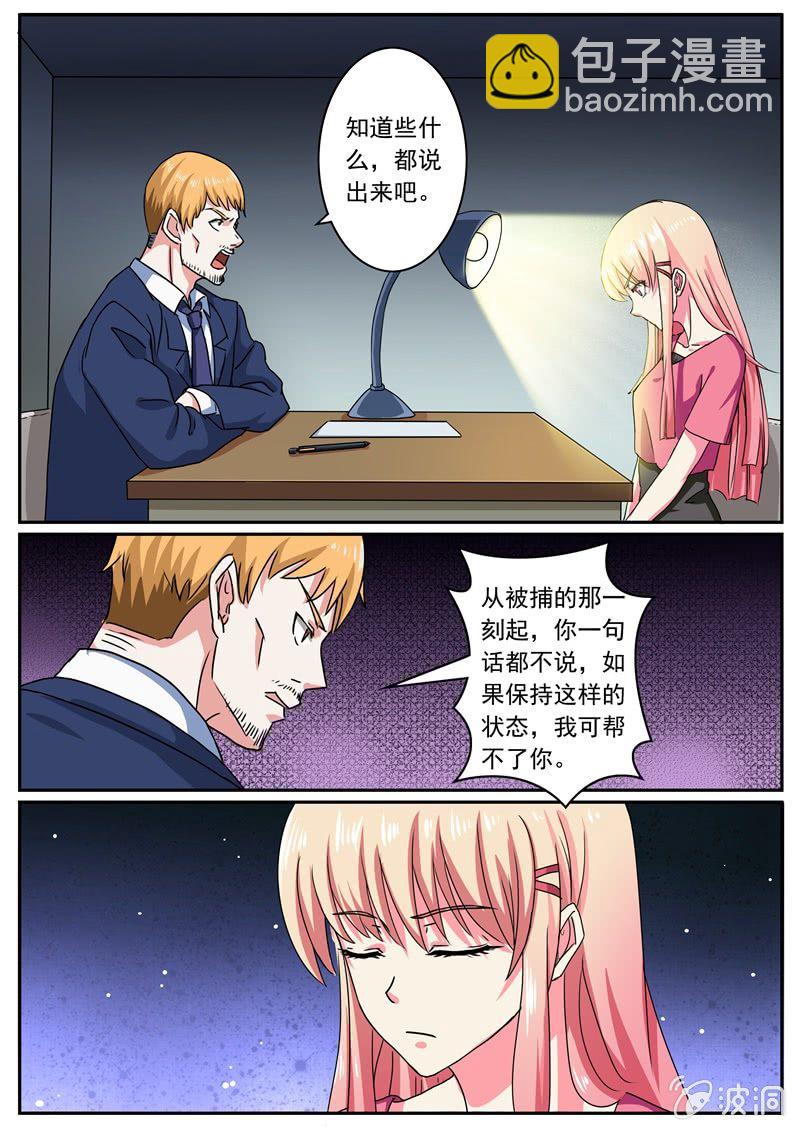 真相初现-第21话