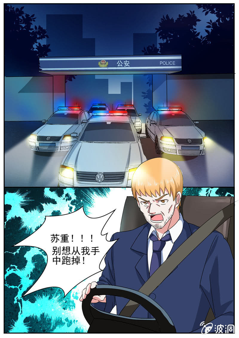 生死追击-第23话