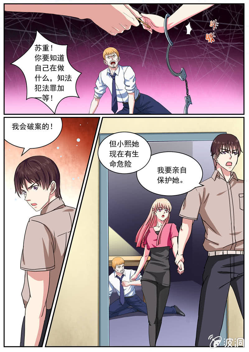 生死追击-第23话