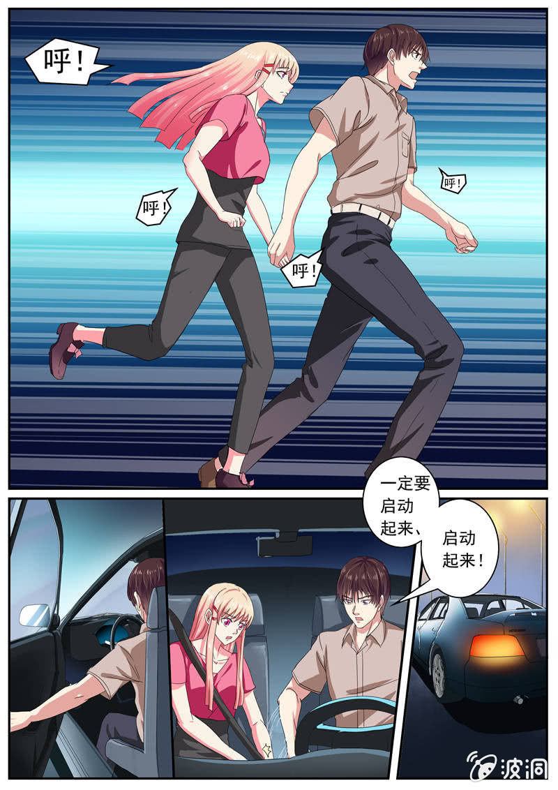 生死追击-第23话