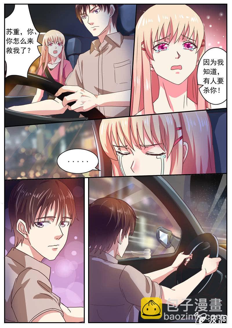 生死追击-第23话