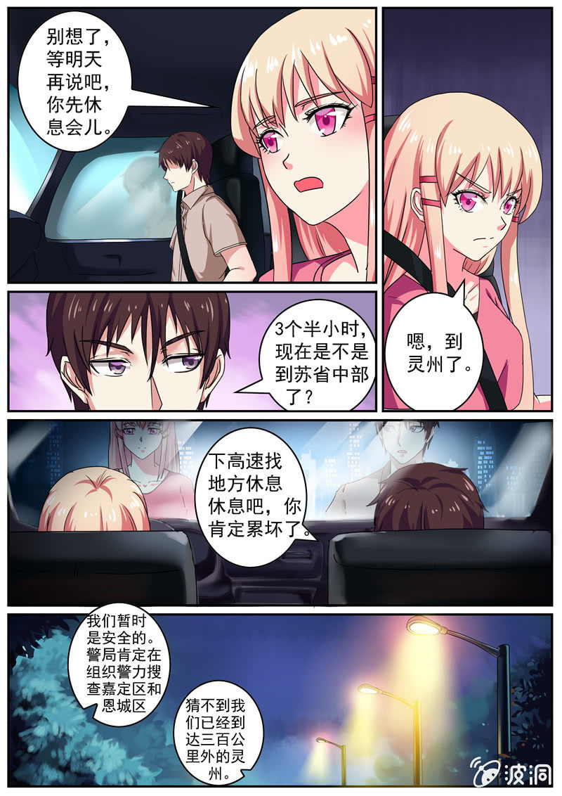 惊魂一夜-第27话