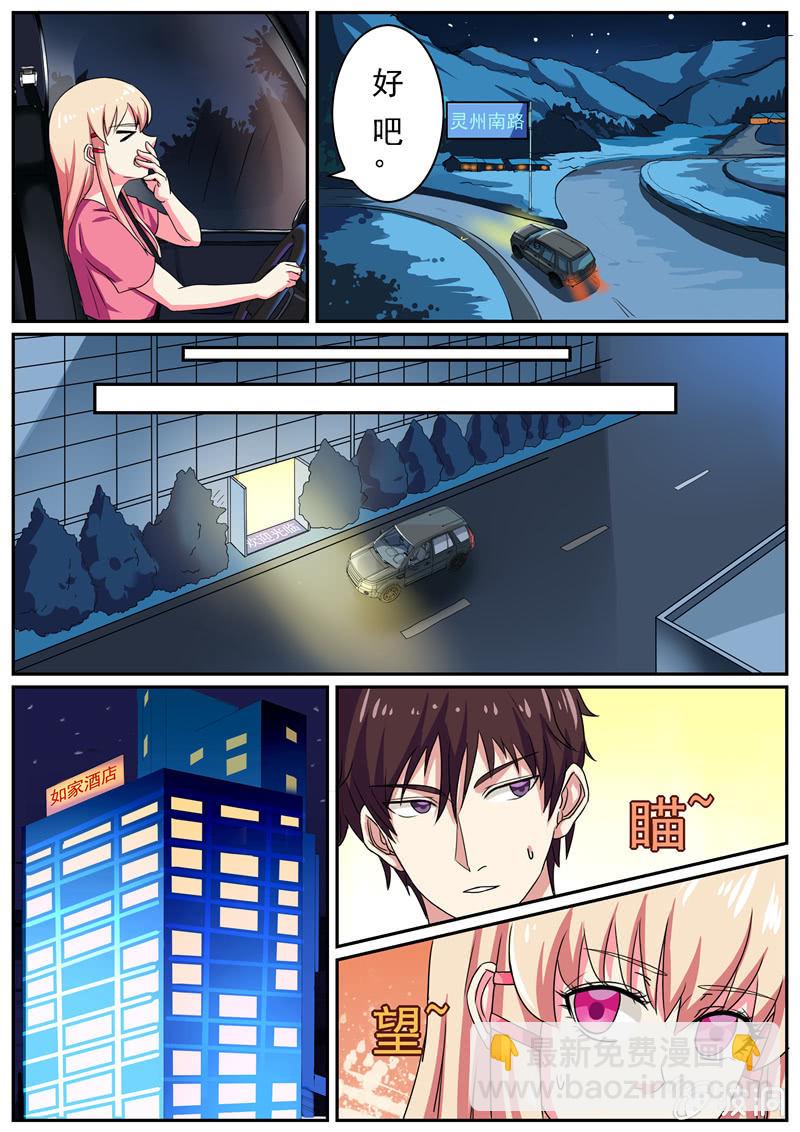 惊魂一夜-第27话