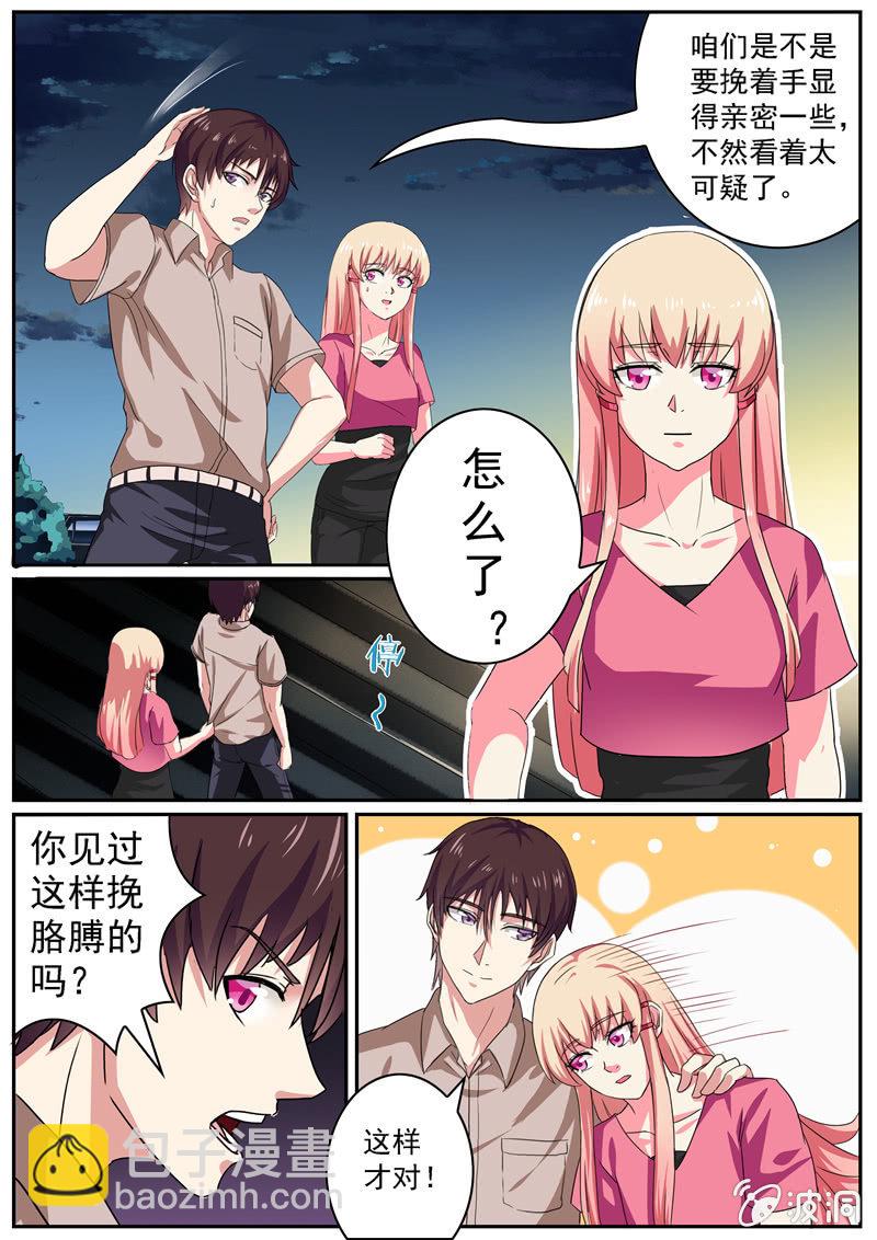 惊魂一夜-第27话