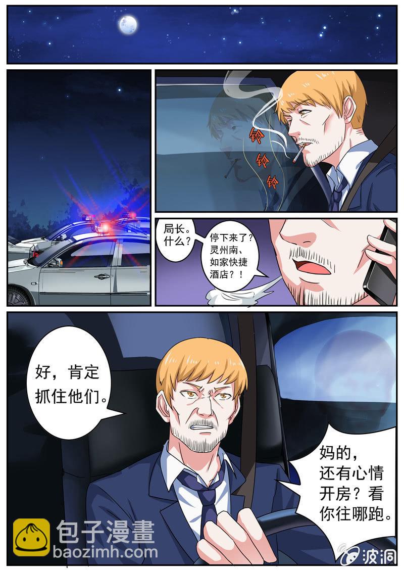 惊魂一夜-第27话