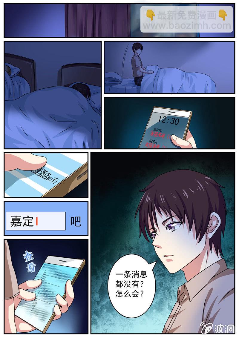 惊魂一夜-第27话