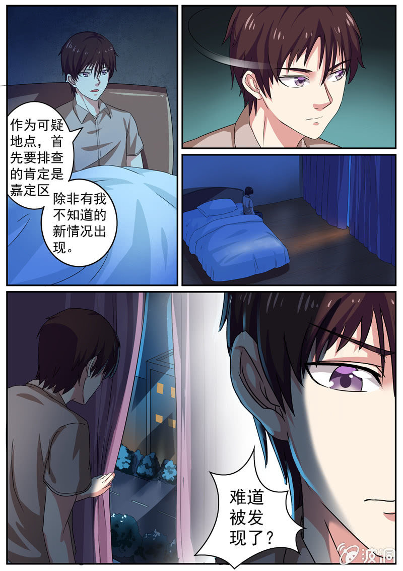 惊魂一夜-第27话