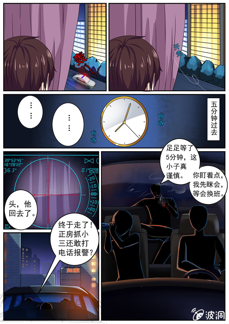 惊魂一夜-第27话